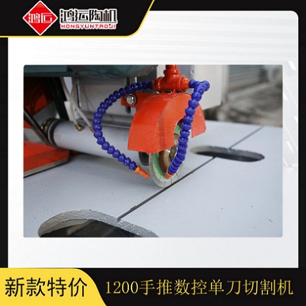1200型手推数控单刀切割机