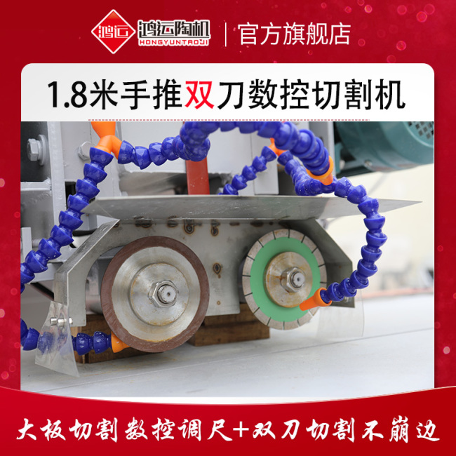 1800型手推数控双刀岩板切割机