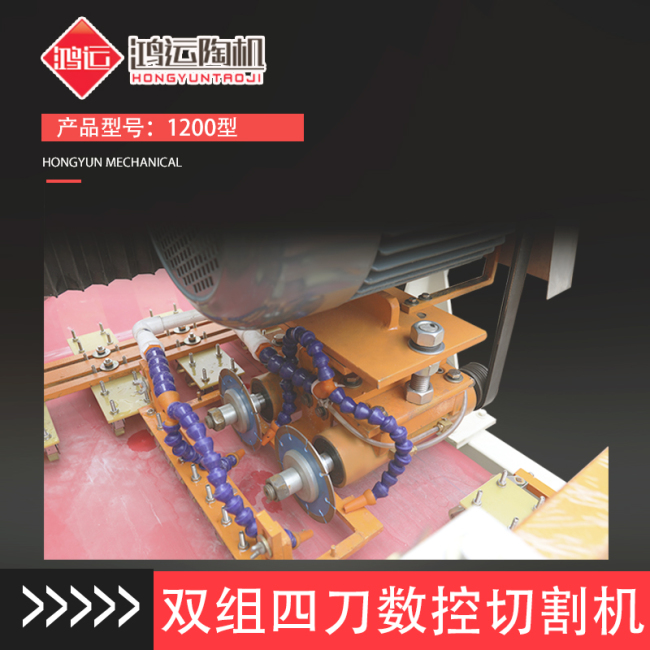 1200型双组四刀数控陶瓷切割机