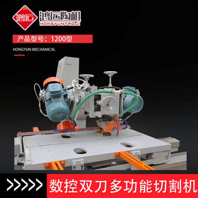 1200型数控双刀多功能切割机