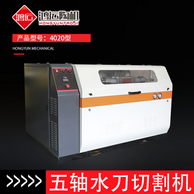 4020型AC五轴水刀切割机