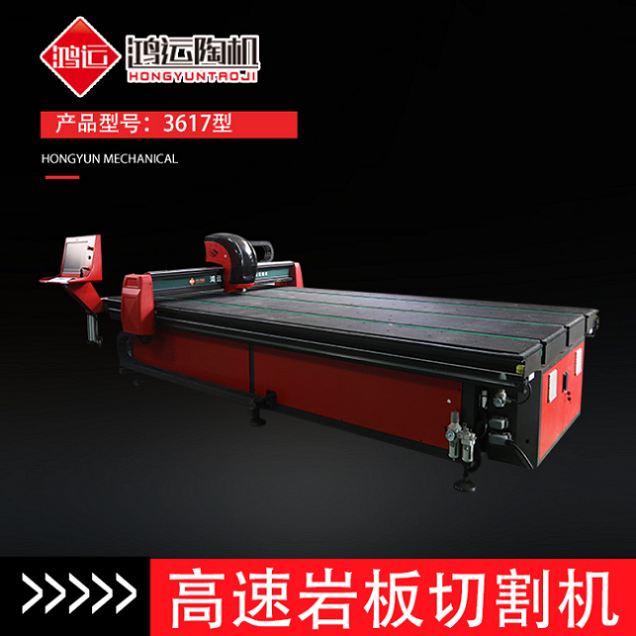 高速岩板切割机 高速岩板切割机