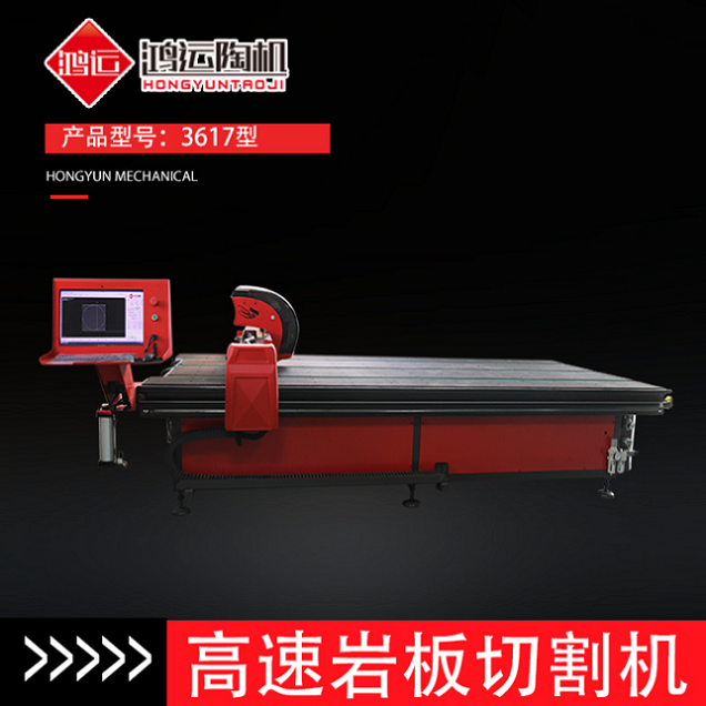 高速岩板切割机 高速岩板切割机